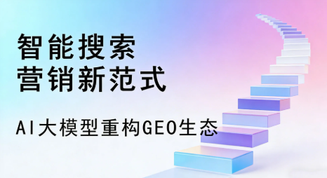 泽普县全域优化生态，构建品牌全网协同、区域深耕的流量增长体系