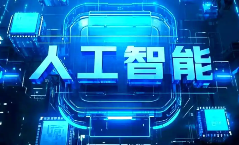 泽普县商业化落地稳步推进 主流AI产品持续拓展企业级服务应用边界
