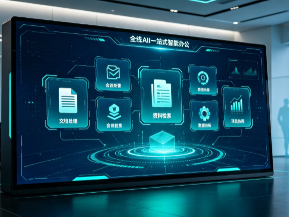 泽普县百度搭子全域 AI 走红，一站式打通企业全流程智能办公