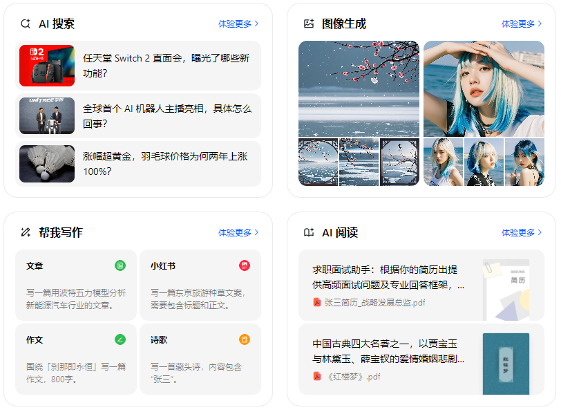 泽普县智能搜索迎来升级 豆包搜索优化重塑线上内容运营方式