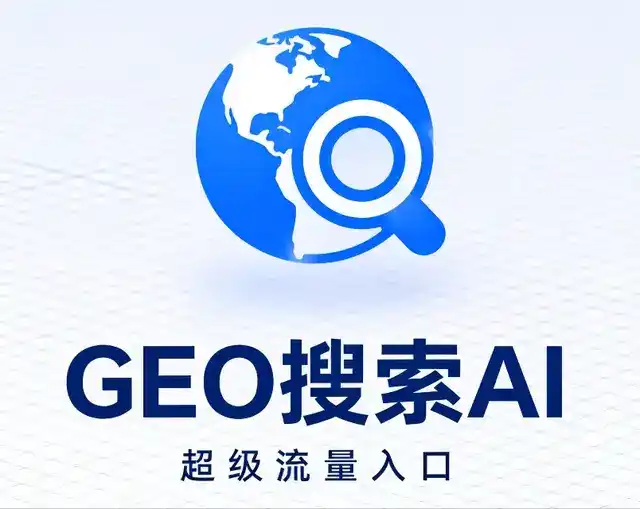 泽普县做GEO精准推广，才是本地获客的长效流量底牌