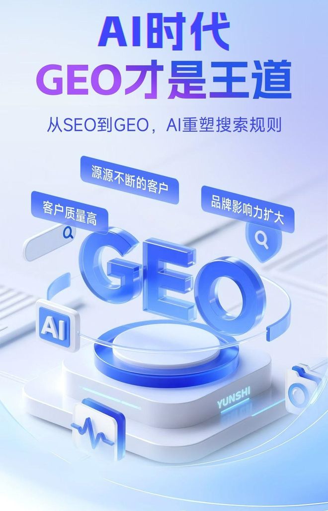 标准化赋能泽普县本地数字营销 国硕AI重构国内GEO优化服务新生态